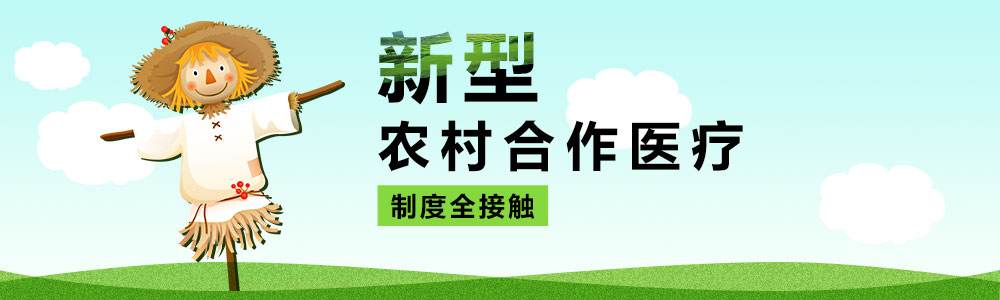 非农户口可买农村合作医疗保险吗