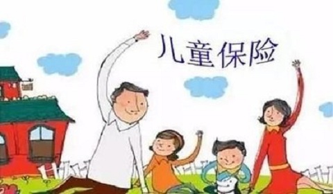 买儿童险怎么购买