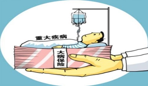 有病史可以买大病保险吗