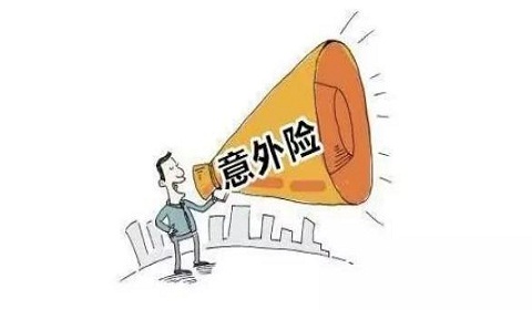 重疾险跟意外险能单独买吗