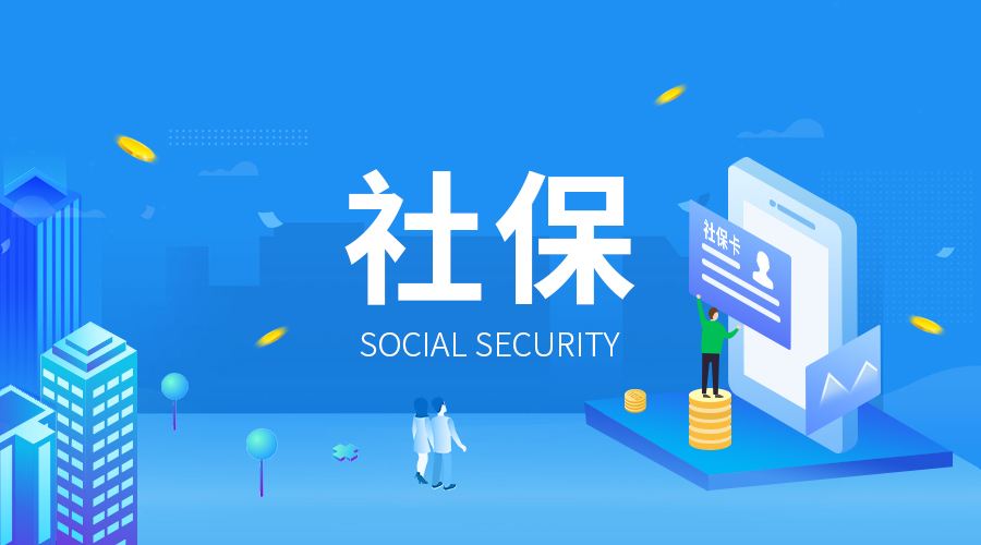2018宁波市社保缴费基数及缴费比例 宁波公积金缴费标准