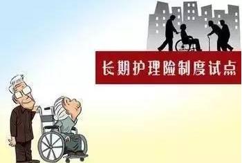 很多失能人员家庭还不了解长护险制度
