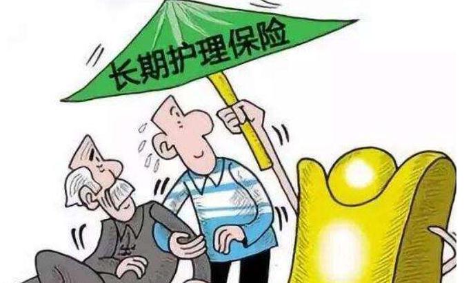投保了养老金，有必要再投保长期护理保险吗?
