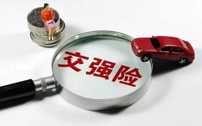 交强险2021多少钱一年_在哪里买_怎么查_赔偿金额