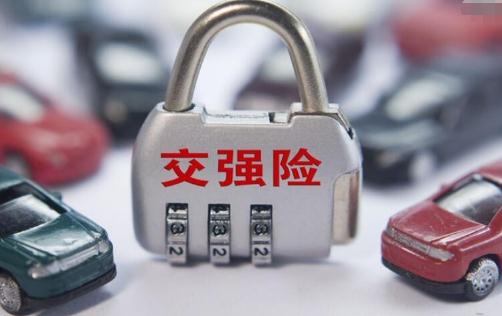 交强险包括哪几项责任?交强险是强制险吗?交强险打折吗?