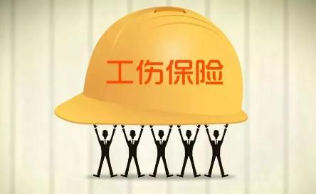 【工伤保险】能不能单独买_缴费比例是多少_待遇包括哪些