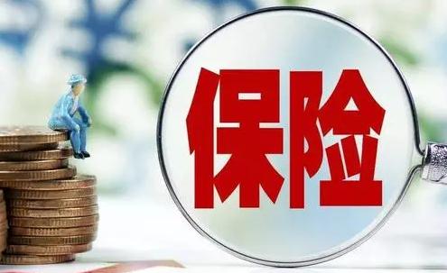 【团体保险】有什么种类_保障内容有哪些_如何投保