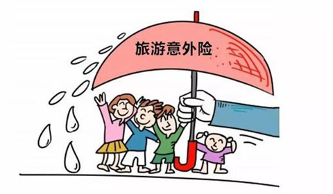 旅游意外保险哪家好？购买时哪些环节需要特别注意？