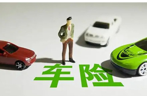 汽车保险公司，2021汽车保险公司哪家口碑最好