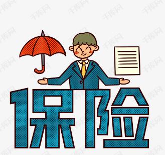 独生子女养老保险