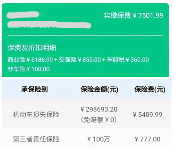 2022车险保费,2022车险保费多少钱一年?