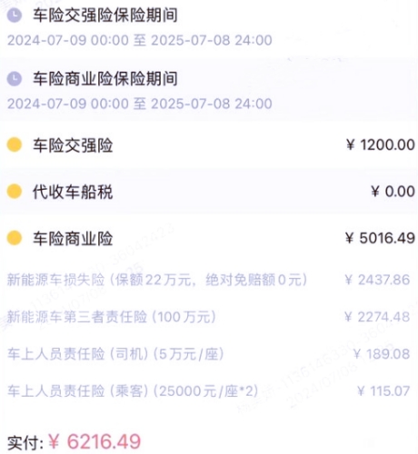 电货新车保险多少钱_哪里买_报价明细